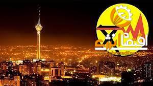 اختلال اینترنت، ارتباطی با برق شهر تهران ندارد 8 اختلال اینترنت، ارتباطی با برق شهر تهران ندارد