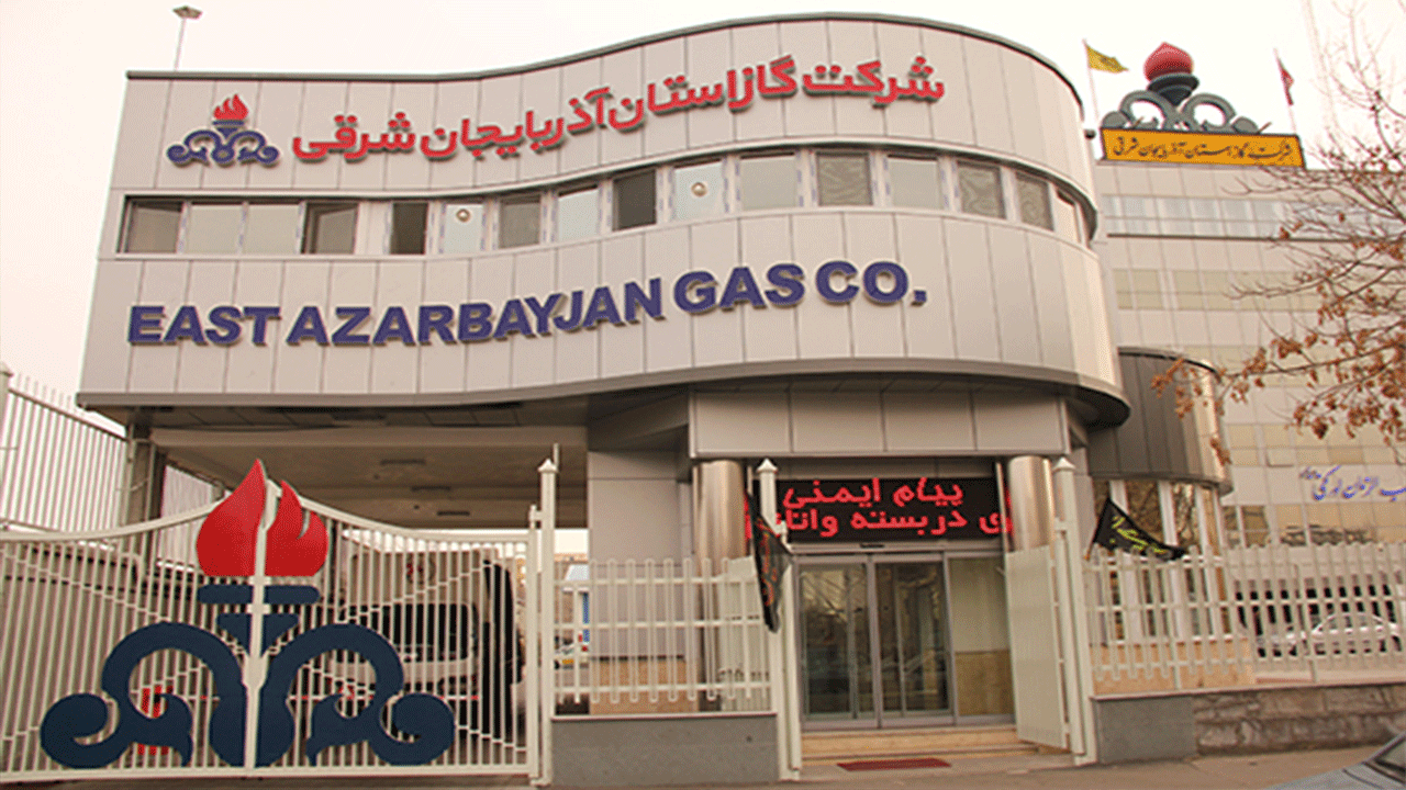 شرکت گاز