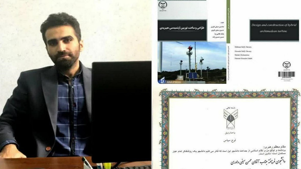 محسن سیفی داوری