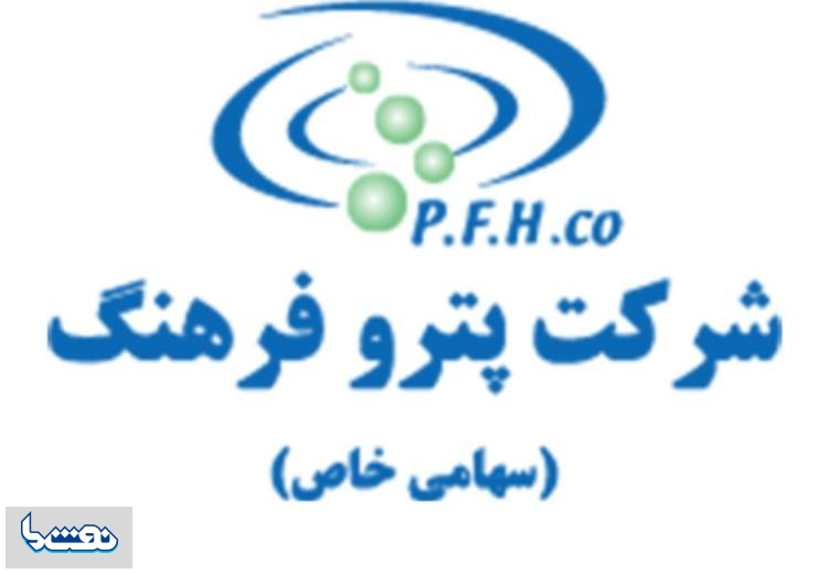 احتمال حذف پتروفرهنگ از نقشه هلدینگ های پتروشیمی کشور!عکس
