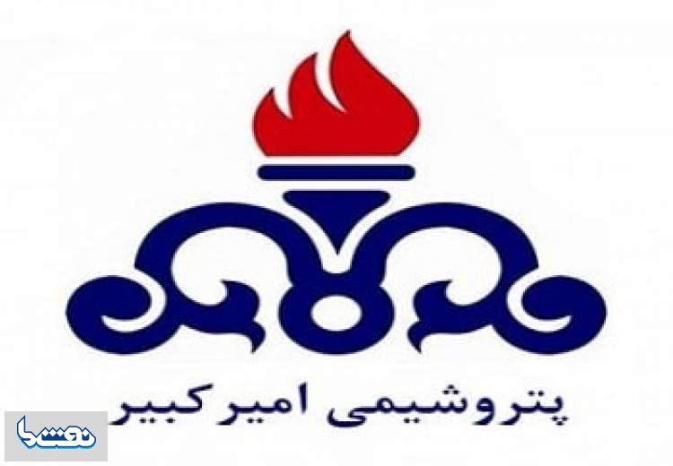 سرانجام پرونده فیش حقوقی نجومی پتروشیمی امیرکبیر چه شد؟!