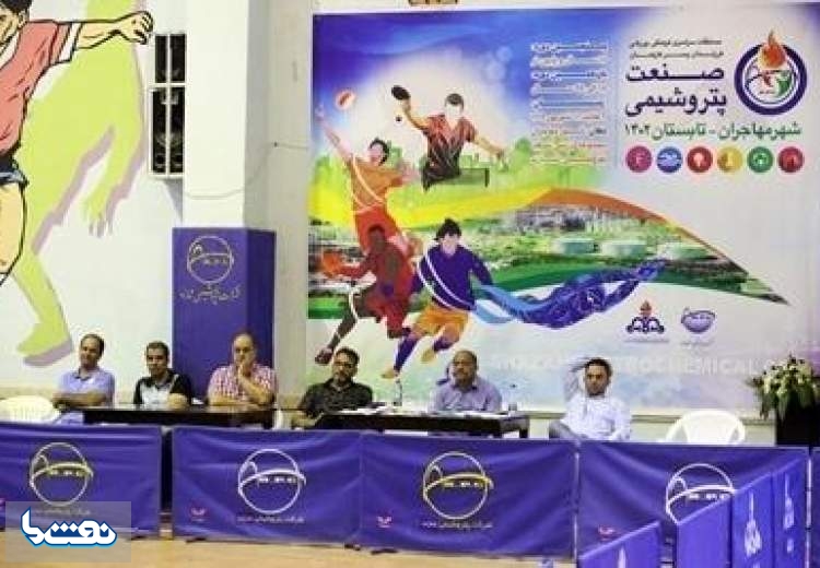مسابقات ورزشی فرزندان پسر صنعت پتروشیمی