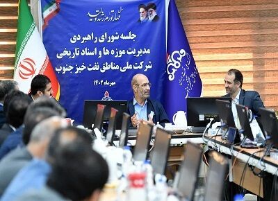 برگزاری نخستین نشست شورای راهبردی مدیریت موزه‌ها و اسناد تاریخی شرکت ملی مناطق نفت‌خیز جنوب