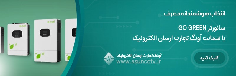 طیف گسترده محصولات سولار پنل